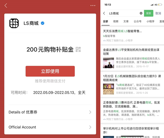 猎聘控制下的问卷星小程序问题_微信开发者小程序已过期_问卷星小程序违规广告