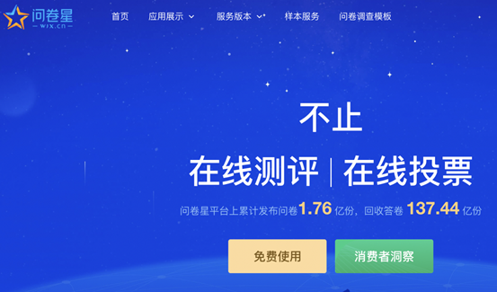 微信开发者小程序已过期_问卷星小程序违规广告_猎聘控制下的问卷星小程序问题