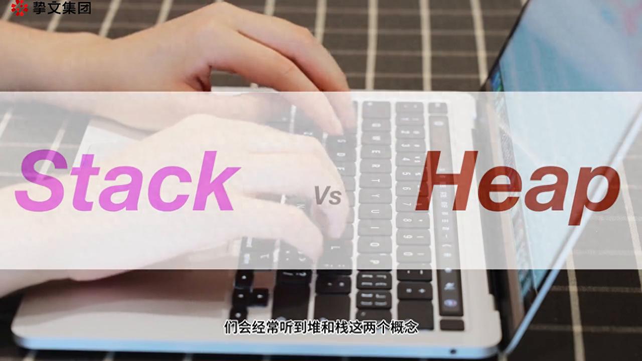 存储器堆栈中,需要一个_计算机内存堆栈区别_堆内存与栈内存使用场景