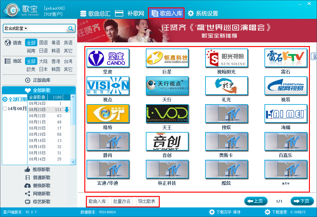 录歌软件手机版哪个好_音质易用性功能全面性比较_2024最新免费录歌软件排行榜