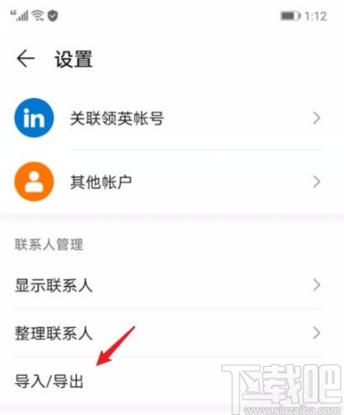 无法从电脑导入联系人_华为P40导入sim卡联系人_华为P40导入电话本联系人