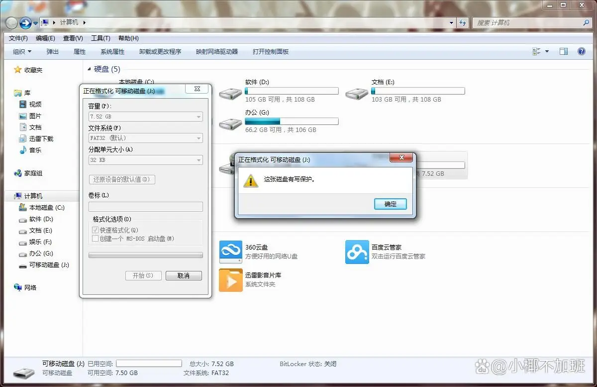 如何解除佳能存储卡写保护_储存卡的写保护开关为锁定_佳能存储卡写保护解除方法