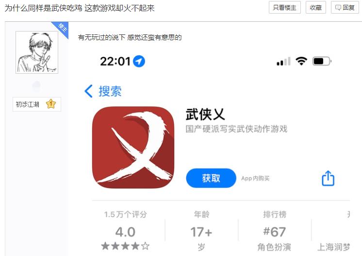 武侠吃鸡游戏永劫无间分析_古侠吃鸡的游戏手机版_永劫无间武侠吃鸡为何成功