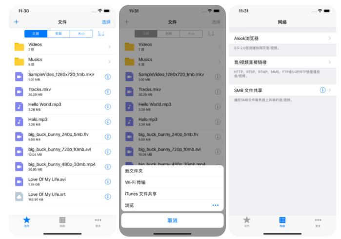 iOS限免应用推荐_app store限免是什么意思_Alook浏览器下载