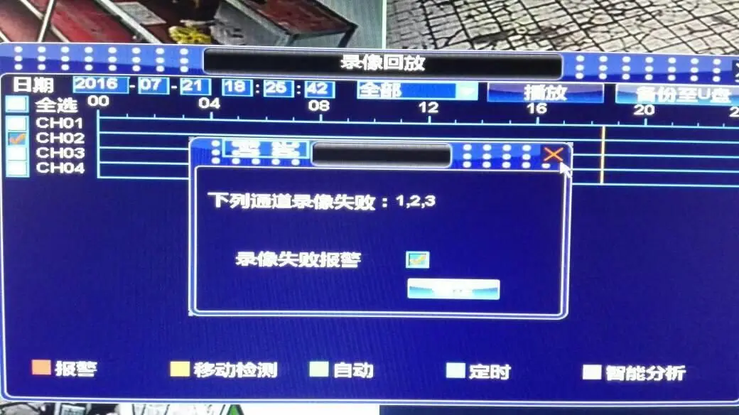 监控录像加载失败原因_有看头监控一直在加载_解决监控录像加载失败方法