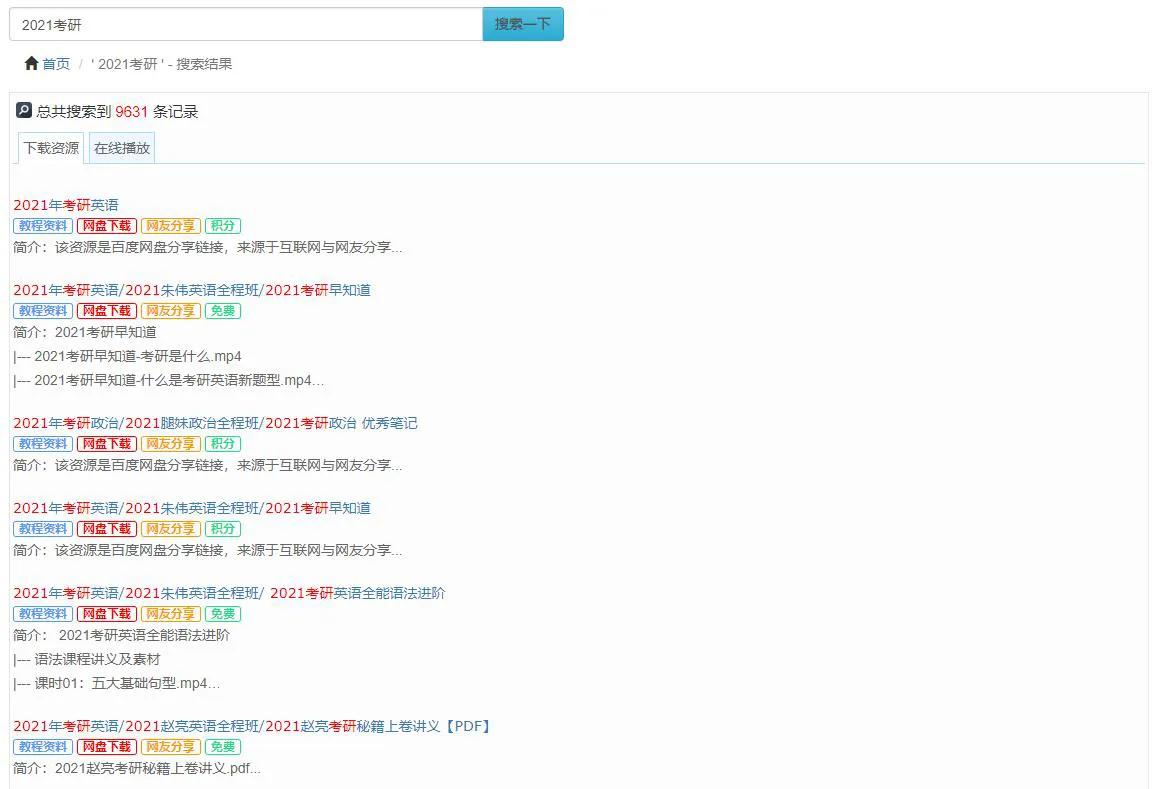 聚合网盘搜索工具的懒盘搜索_那个网盘能轻松找到电影资源_高质量图片壁纸网站wallhaven