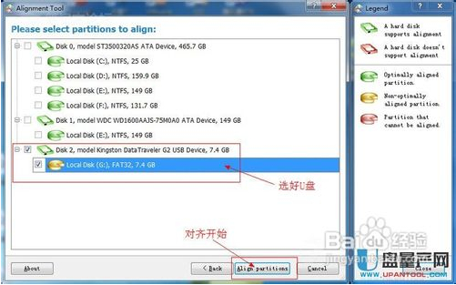 Paragon Alignment Tool V3.0使用方法_装完系统后4k对齐了怎么办_无损4K对齐教程