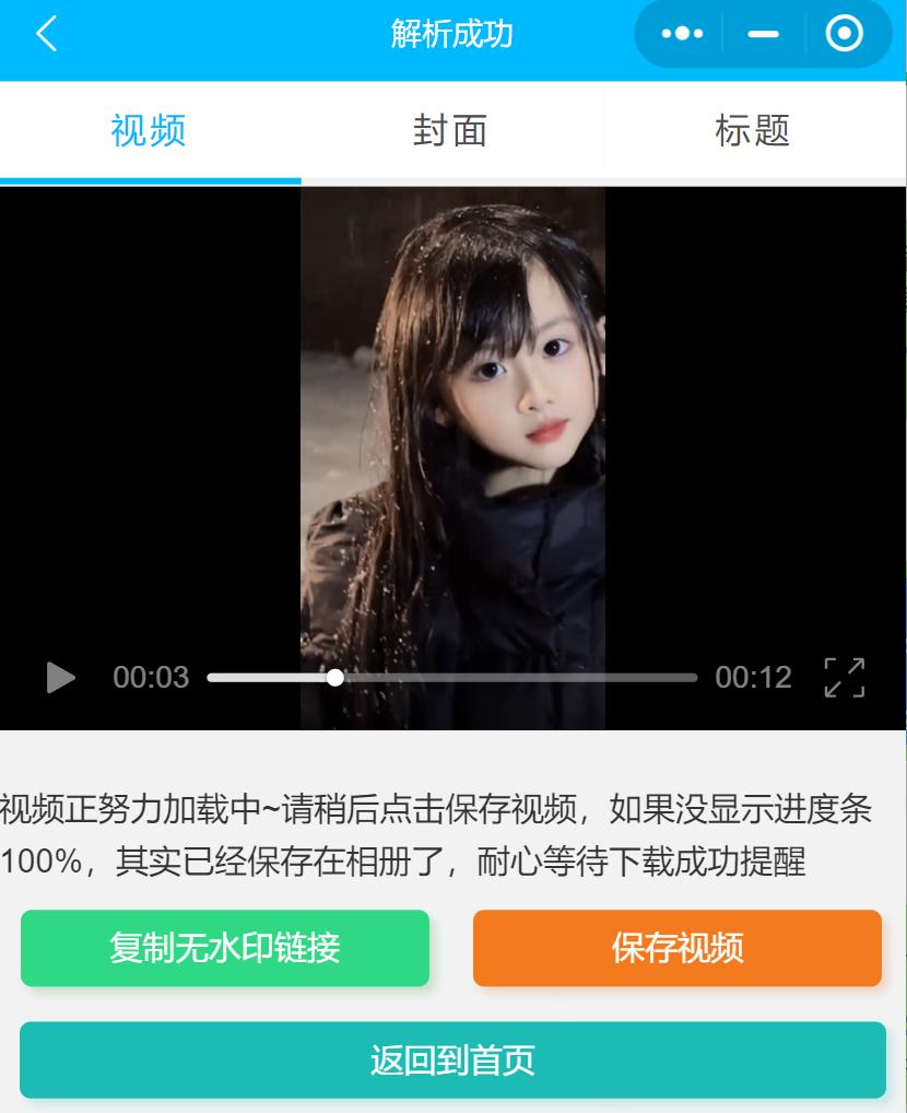 图片容量大小修改器_去水印小程序 易下载去水印小程序 猎手去水印小程序