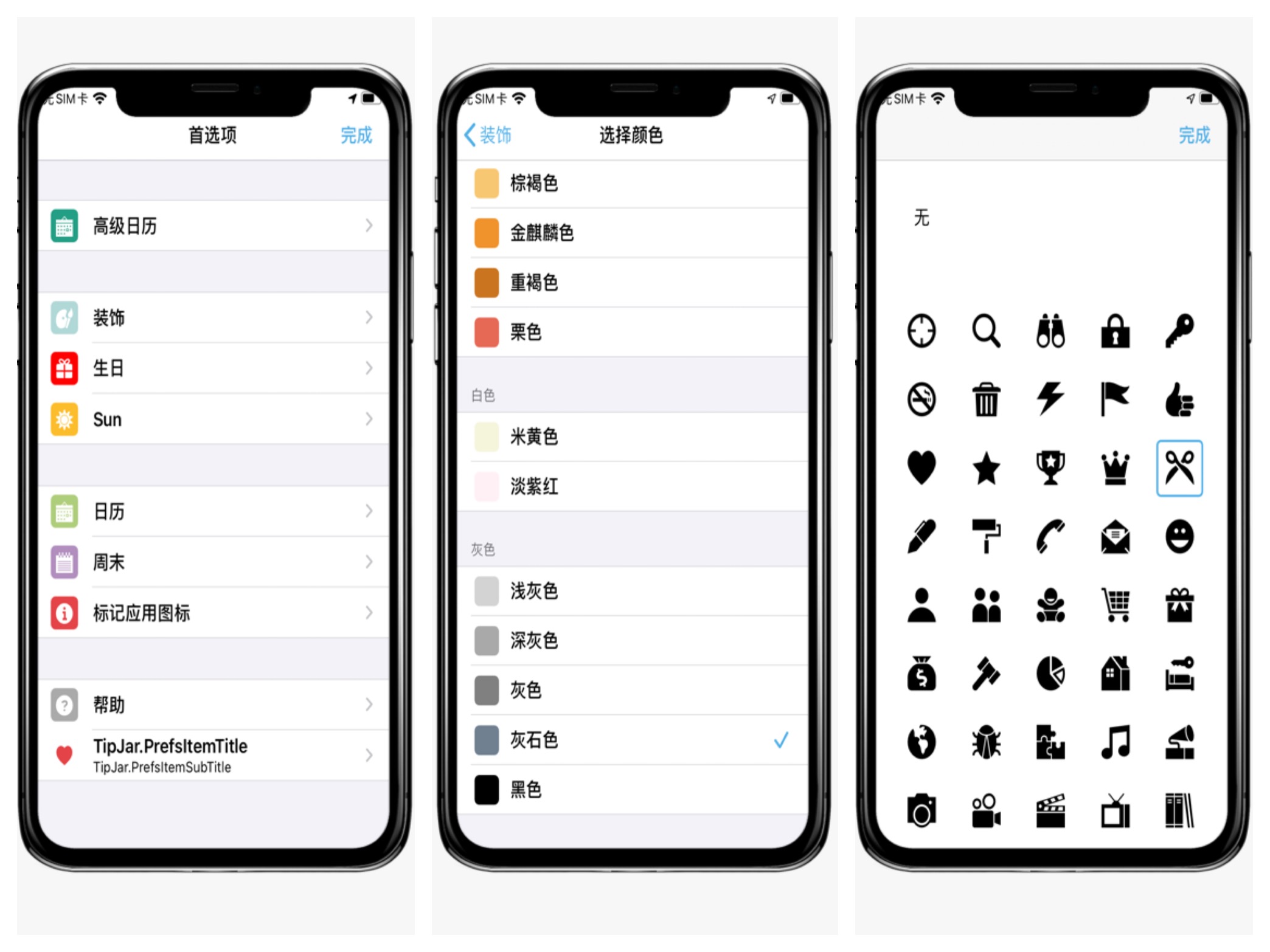 苹果限免应用_app store限免是什么意思_iOS隐藏技巧