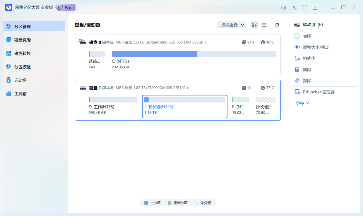 如何将C盘分成两个盘_使用Windows磁盘管理工具分盘教程_分盘工具能直接分解c盘么