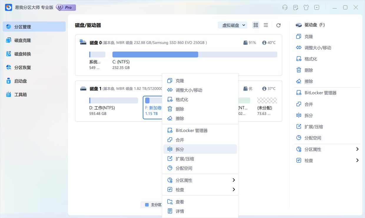 如何将C盘分成两个盘_使用Windows磁盘管理工具分盘教程_分盘工具能直接分解c盘么