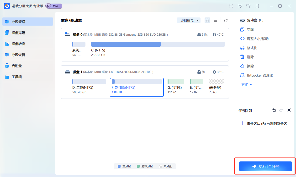 分盘工具能直接分解c盘么_如何将C盘分成两个盘_使用Windows磁盘管理工具分盘教程
