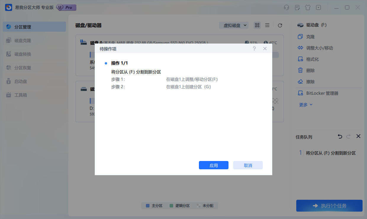 如何将C盘分成两个盘_分盘工具能直接分解c盘么_使用Windows磁盘管理工具分盘教程
