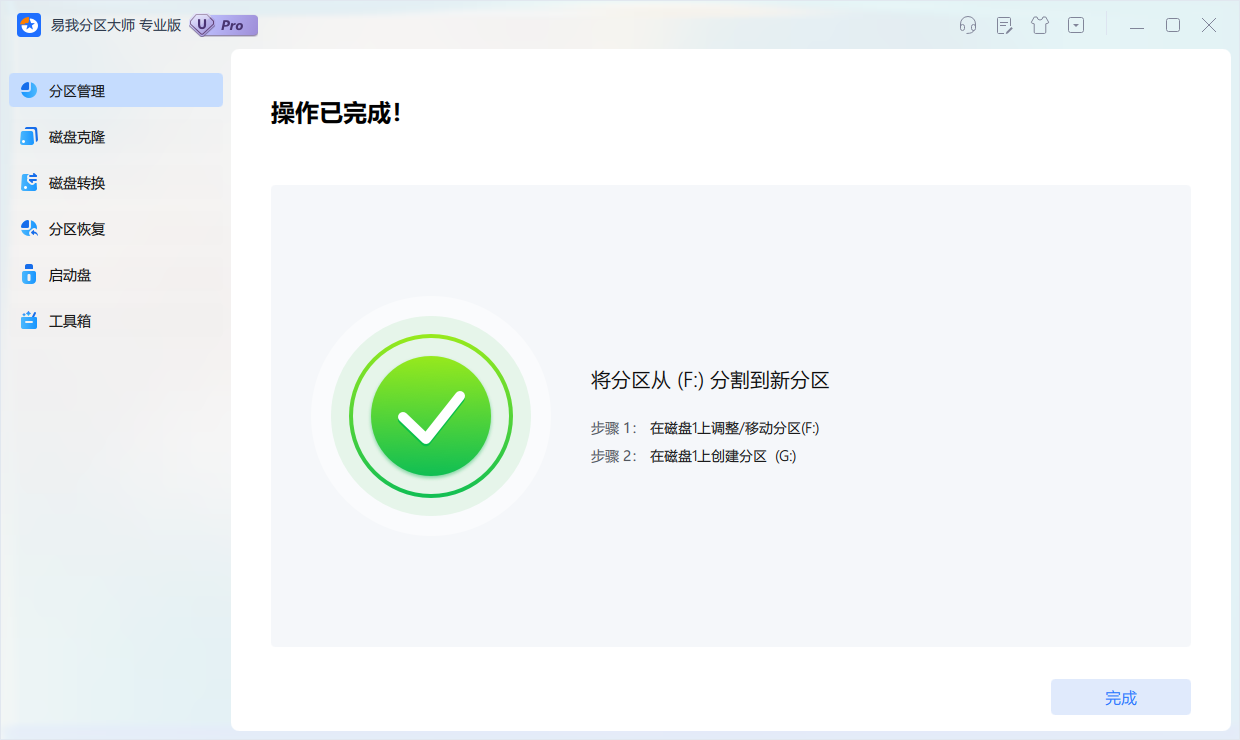 分盘工具能直接分解c盘么_使用Windows磁盘管理工具分盘教程_如何将C盘分成两个盘