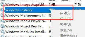 win11安装程序包无法打开错误解决方法_win11无法打开安装程序包重装dll_微软独立程序包没反应
