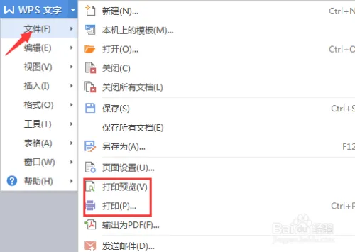电脑连接打印机之后如何进行打印？