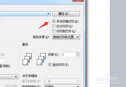 电脑连接打印机之后如何进行打印？