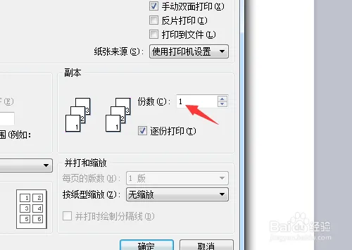 电脑连接打印机之后如何进行打印？