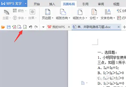 电脑连接打印机之后如何进行打印？