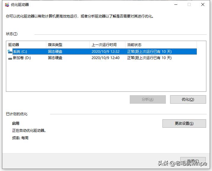 SSD分区误区_固态硬盘SSD磁盘碎片整理_优化磁盘碎片有什么用