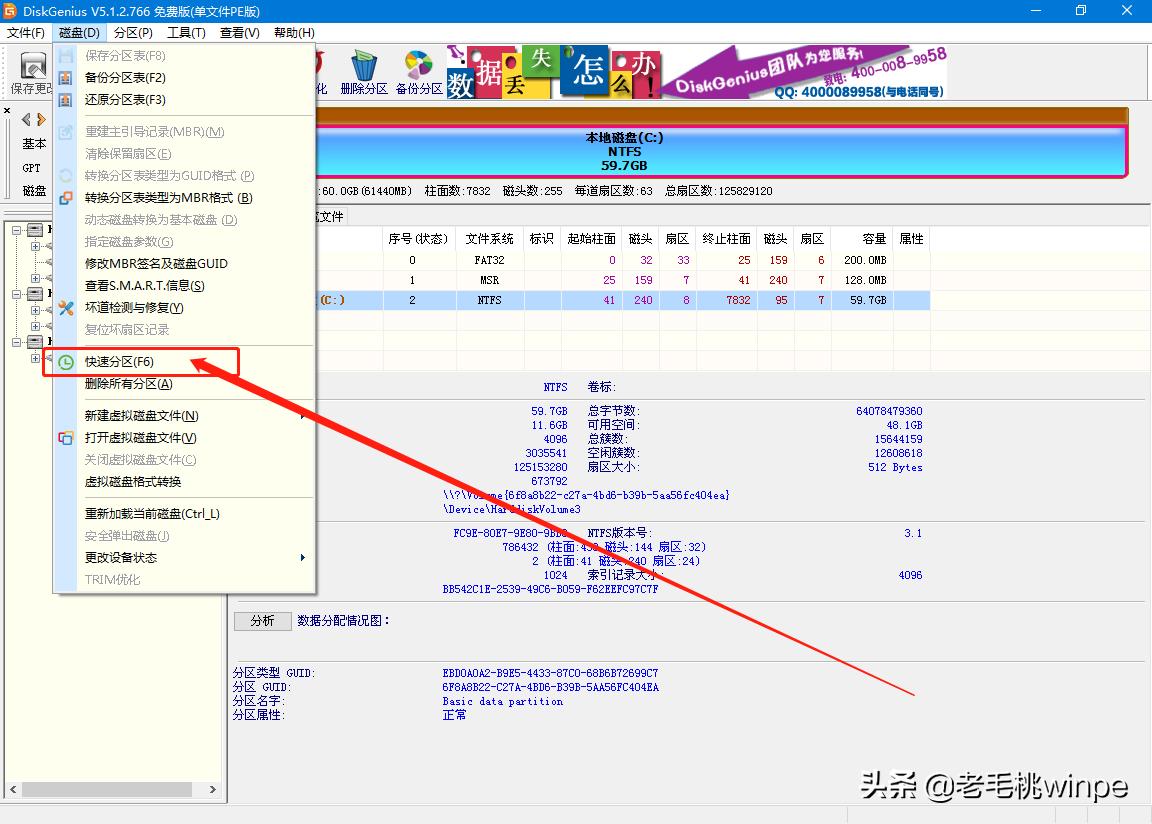 优化磁盘碎片有什么用_固态硬盘SSD磁盘碎片整理_SSD分区误区