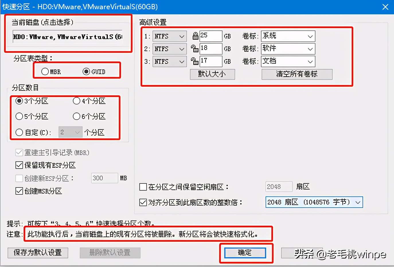 SSD分区误区_固态硬盘SSD磁盘碎片整理_优化磁盘碎片有什么用