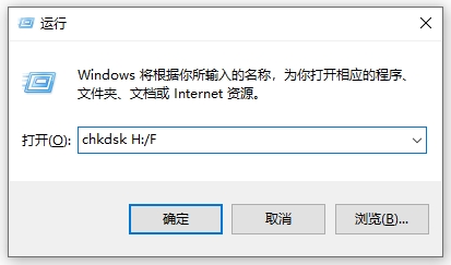 手机SD卡修复方法_使用chkdsk后软件都打不开了_Windows SD卡修复命令