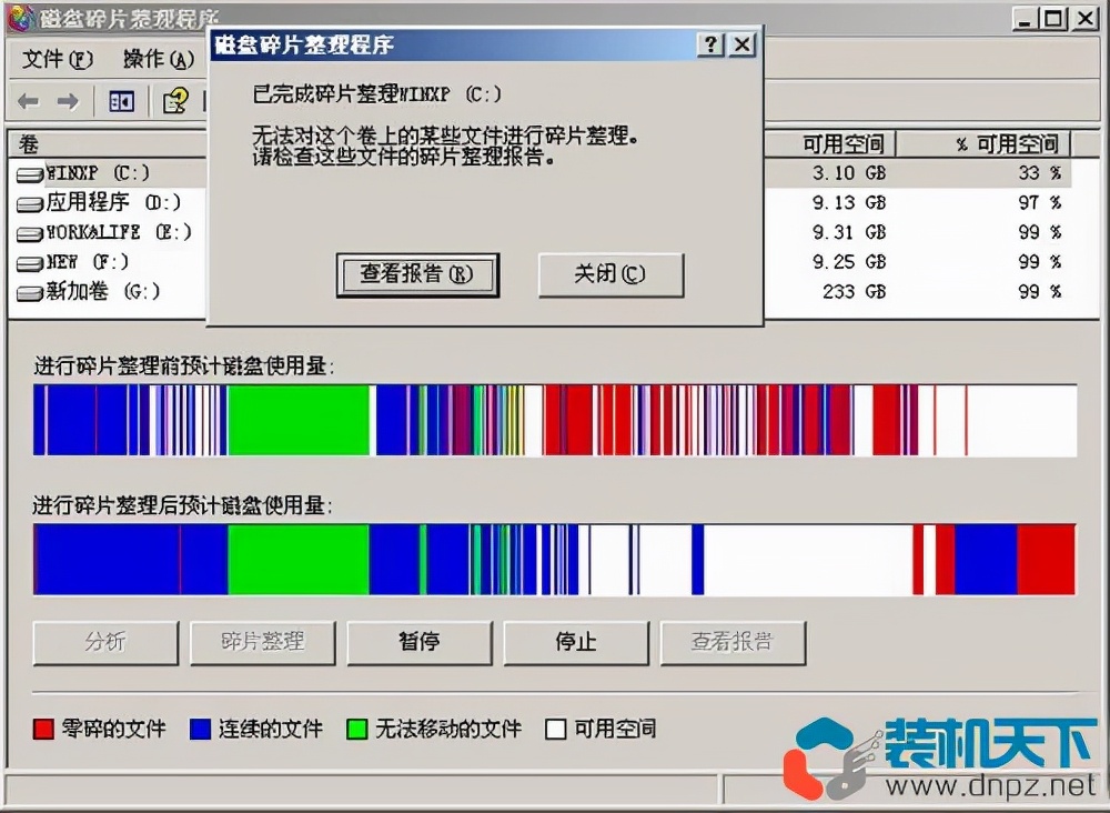 SSD碎片整理对性能影响_固态硬盘是否需要碎片整理_优化磁盘碎片有什么用