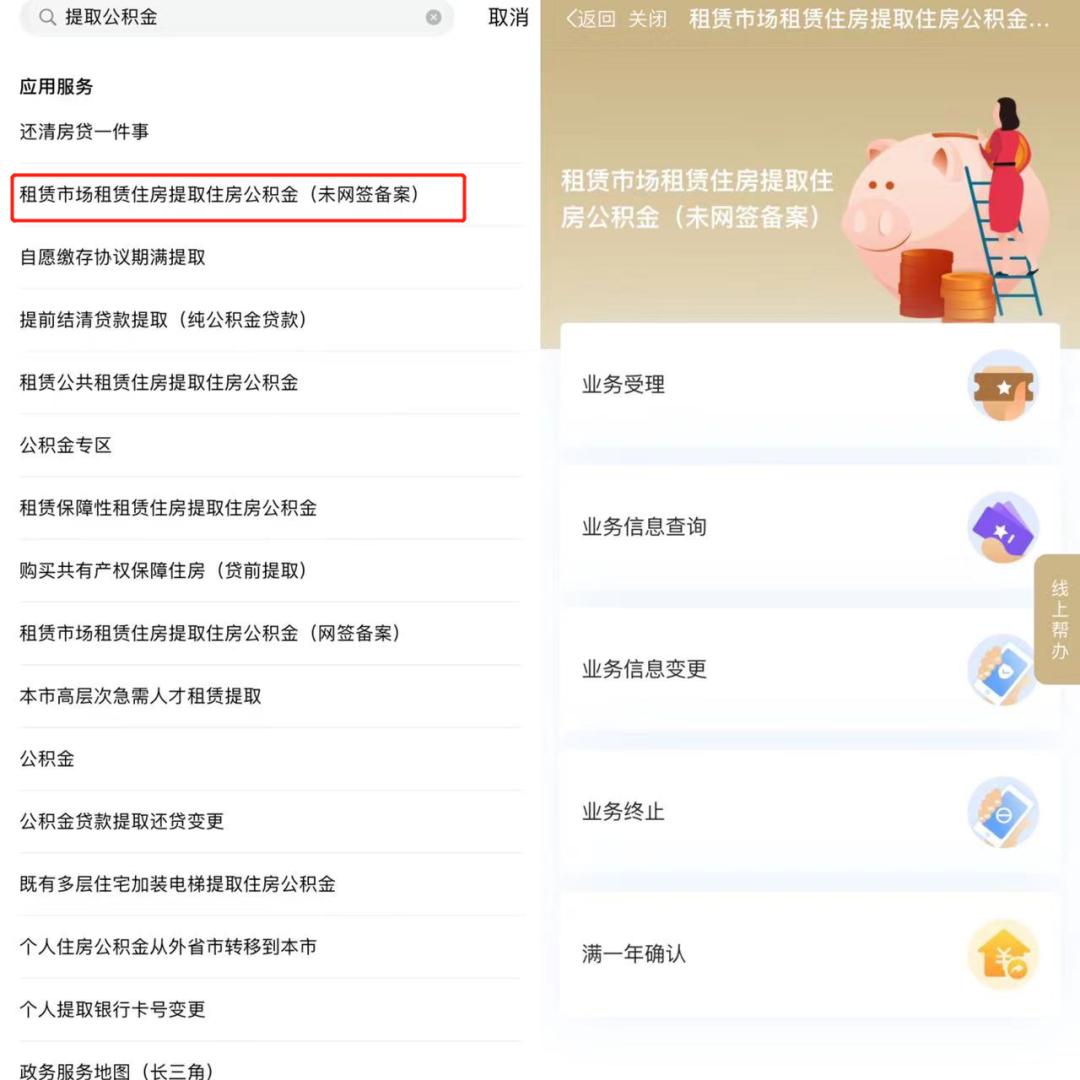 _上海租房哪个网站好_ 上海公积金提取租房 