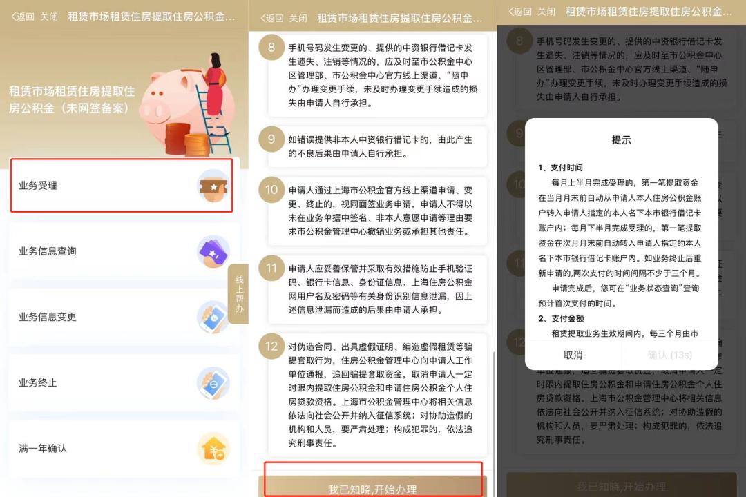 _上海租房哪个网站好_ 上海公积金提取租房 