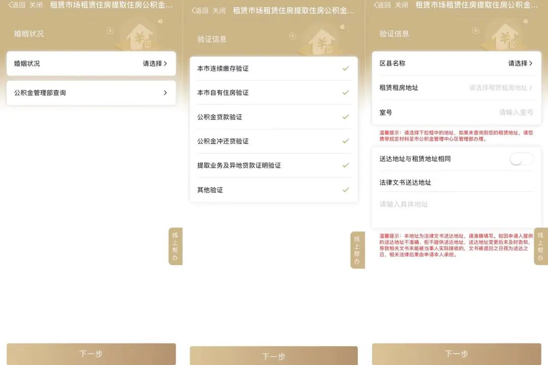 _上海租房哪个网站好_ 上海公积金提取租房 
