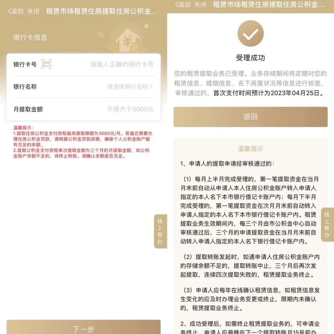_ 上海公积金提取租房 _上海租房哪个网站好