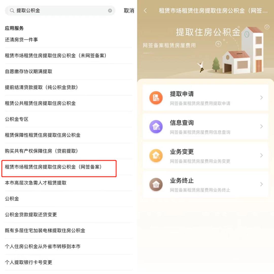 上海租房哪个网站好_ 上海公积金提取租房 _