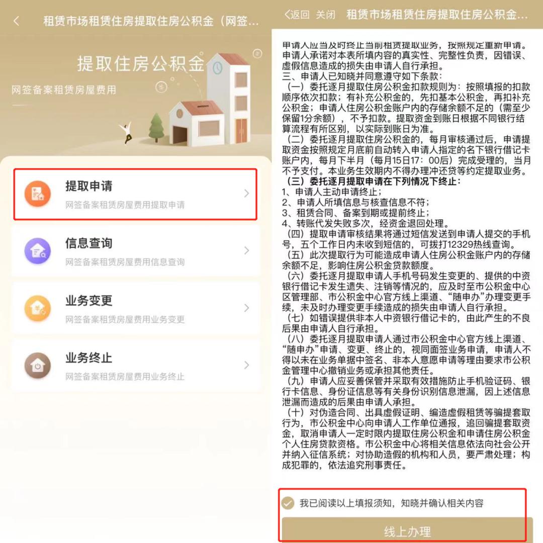 _上海租房哪个网站好_ 上海公积金提取租房 