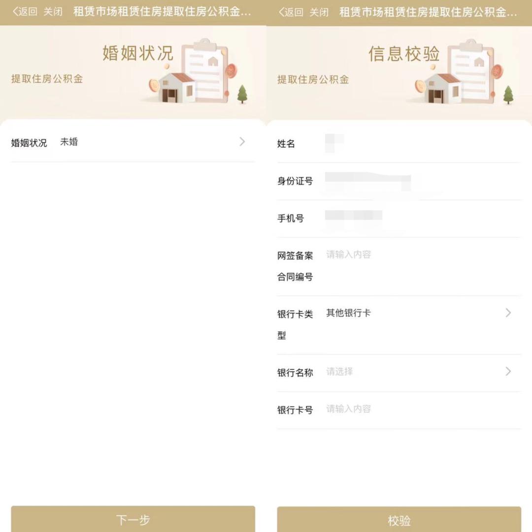  上海公积金提取租房 _上海租房哪个网站好_