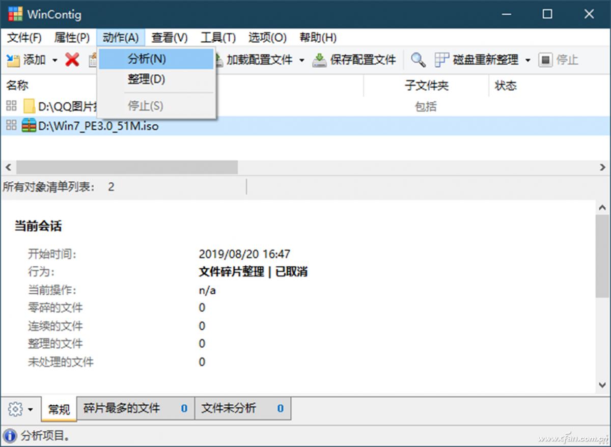 文件整理优化软件_大文件分割合并工具_优化磁盘碎片有什么用