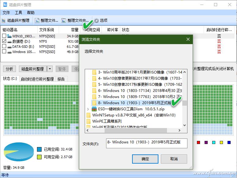 大文件分割合并工具_优化磁盘碎片有什么用_文件整理优化软件
