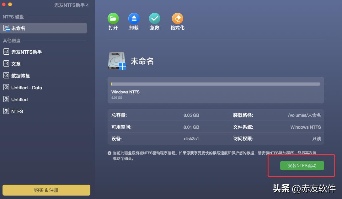 移动硬盘 无法识别的usb设备_MacBook NTFS硬盘读写方法_苹果电脑移动硬盘读取问题解决方案