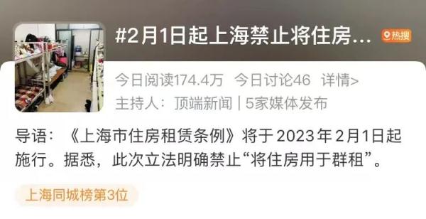上海租房哪个网站好_上海市住房租赁条例 群租界定与规范 _ 二房东管理 