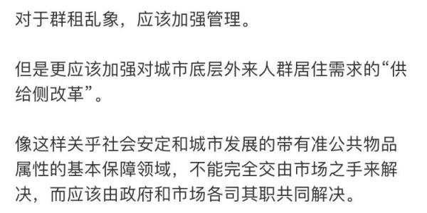上海市住房租赁条例 群租界定与规范 _上海租房哪个网站好_ 二房东管理 