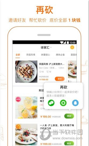 爱抢购安卓版