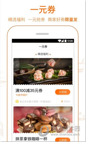 爱抢购app