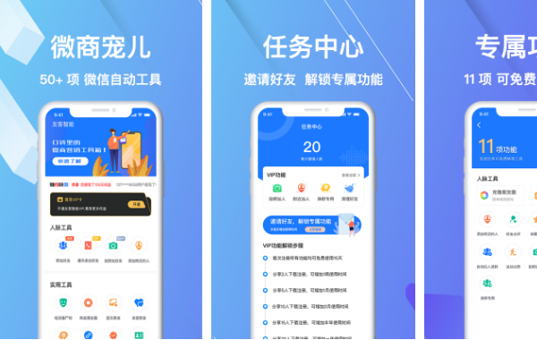短信群发app排名 微商辅助软件推荐 微信群发助手功能_手机qq群发助手破解版