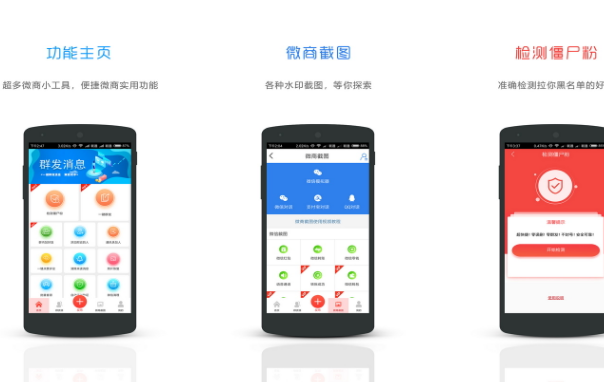 短信群发app排名 微商辅助软件推荐 微信群发助手功能_手机qq群发助手破解版