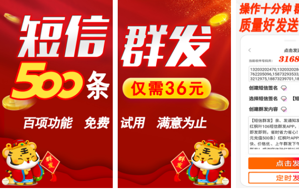 短信群发app排名 微商辅助软件推荐 微信群发助手功能_手机qq群发助手破解版
