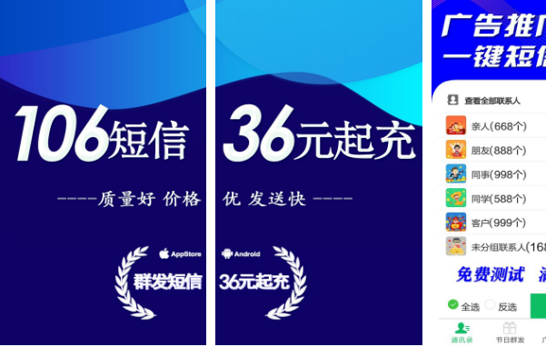 手机qq群发助手破解版_短信群发app排名 微商辅助软件推荐 微信群发助手功能