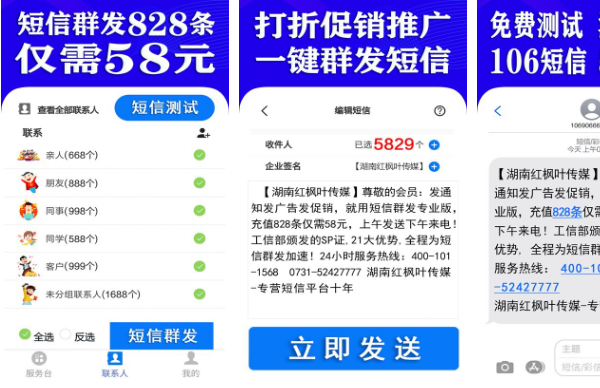 短信群发app排名 微商辅助软件推荐 微信群发助手功能_手机qq群发助手破解版