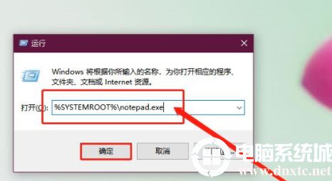 Win10右键菜单没有记事本选项怎么办