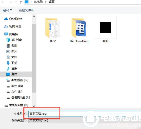 Win10右键菜单没有记事本选项怎么办