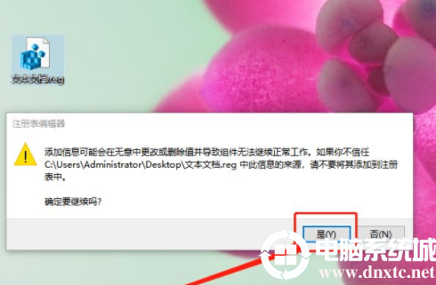 Win10右键菜单没有记事本选项怎么办